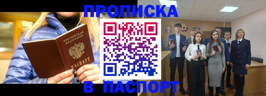 временная регистрация поиск в Горячем Ключе