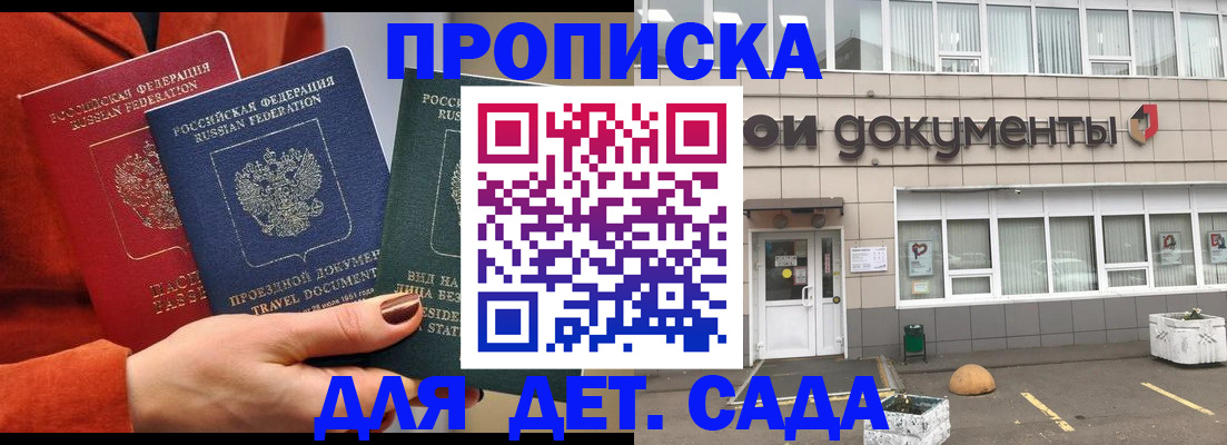 миграционный учет в Горячем Ключе